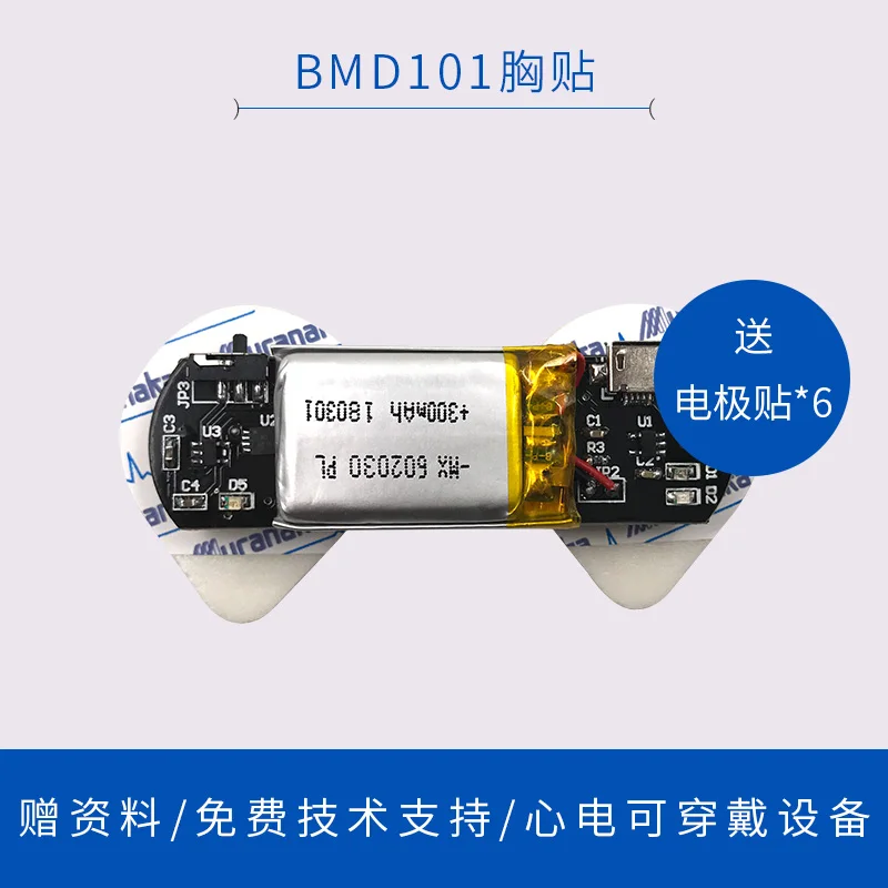 BMD101 ECG Electrocardiogram S - Ecg Patch Monitor のレビューと価格
